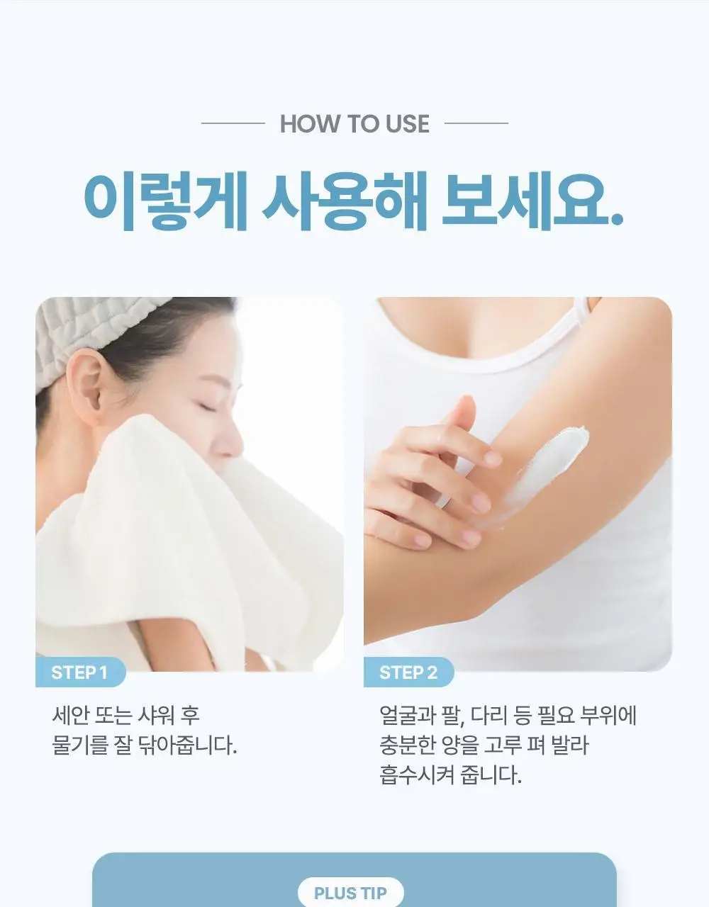 [아이돌 대란템]아토팜 판테놀 크림 80ml 단품/기획 택1 상세페이지 63